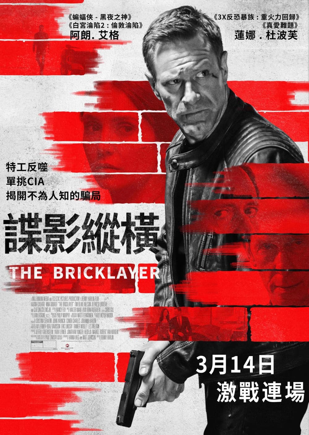 The Bricklayer