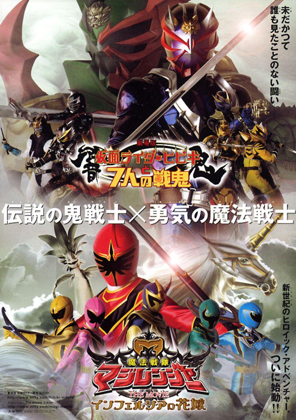 Kamen Rider Hibiki & The Seven Senki