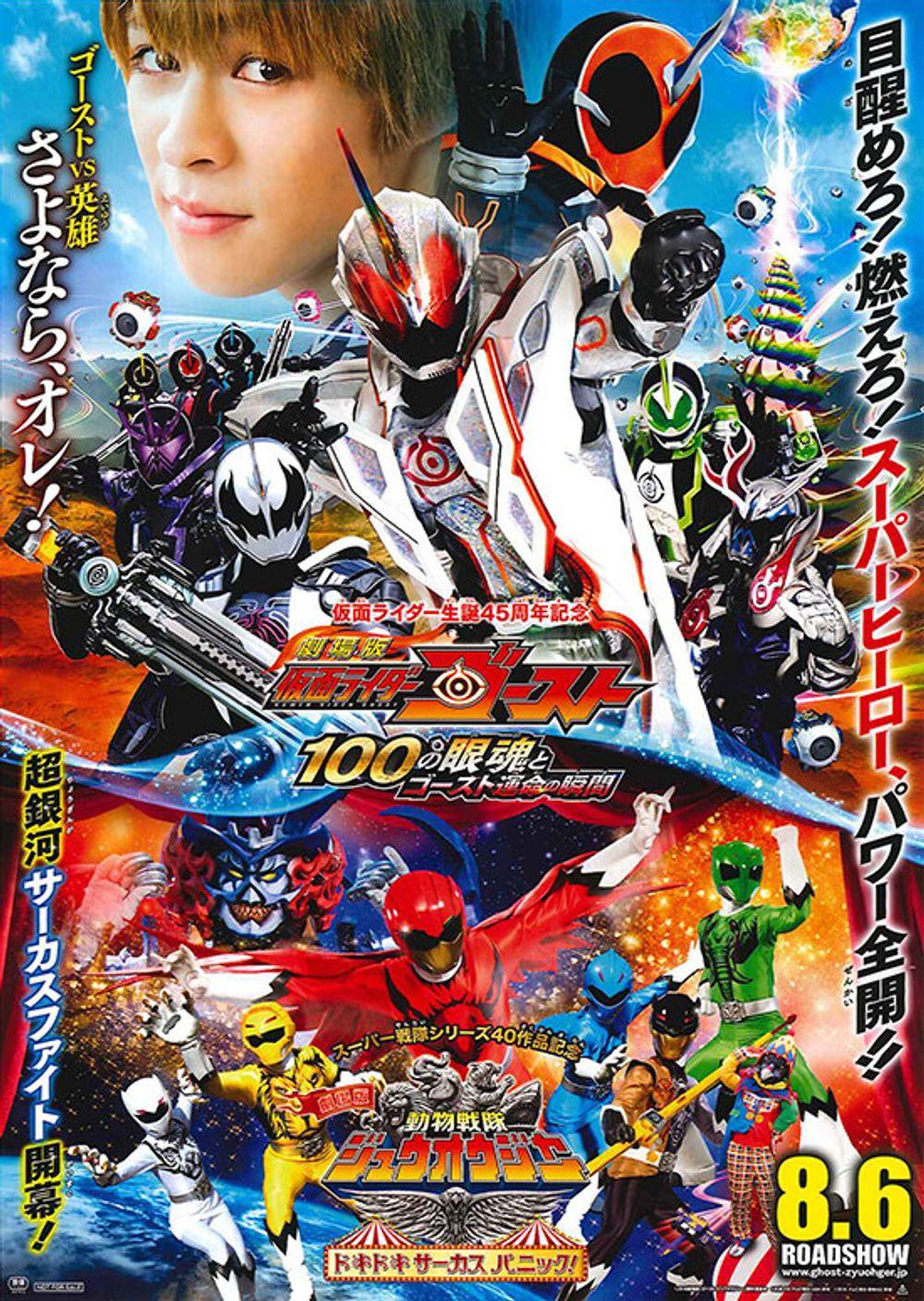 Kamen Rider Ghost: The 100 Eyecons And Ghost's Fated Moment