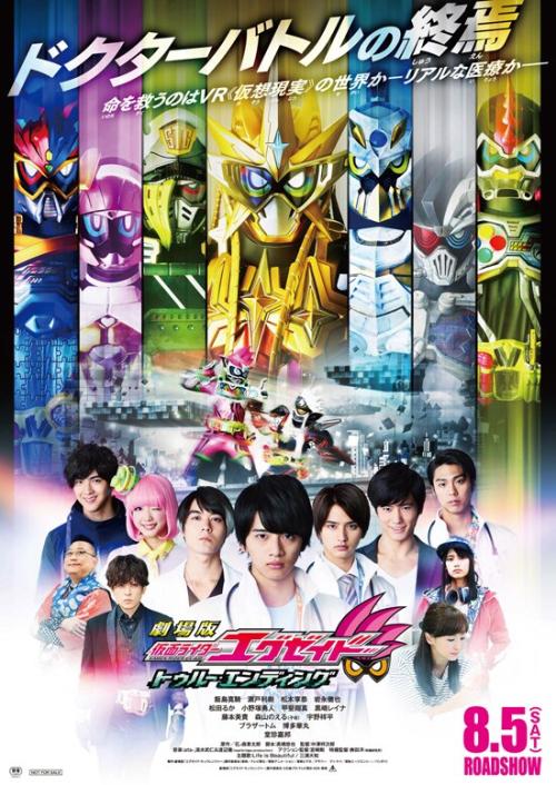 Kamen Rider Ex-Aid The Movie: True Ending