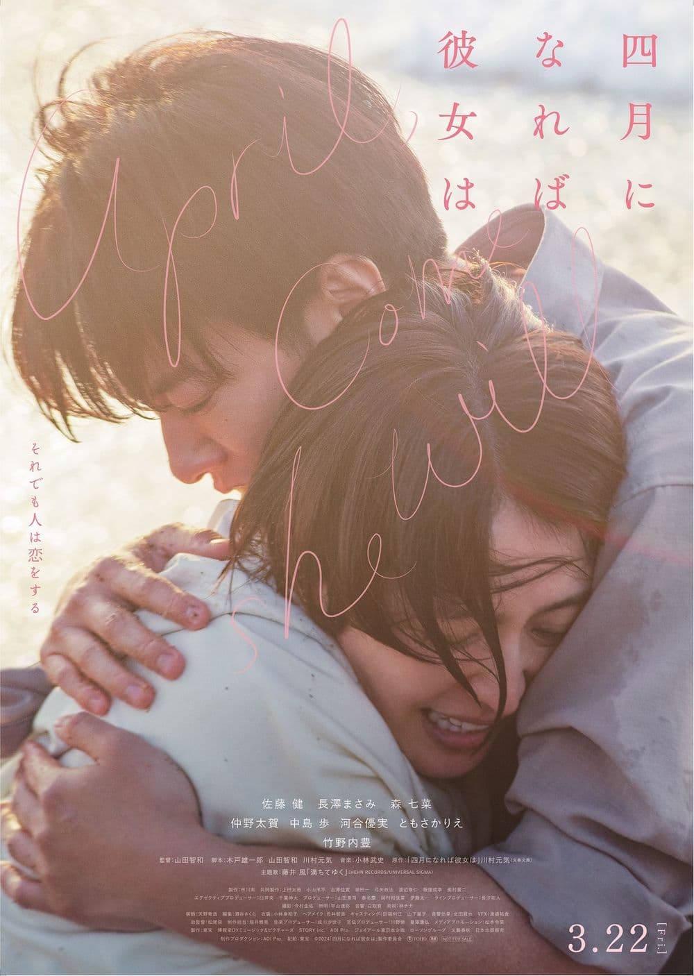 四月，她將到來。