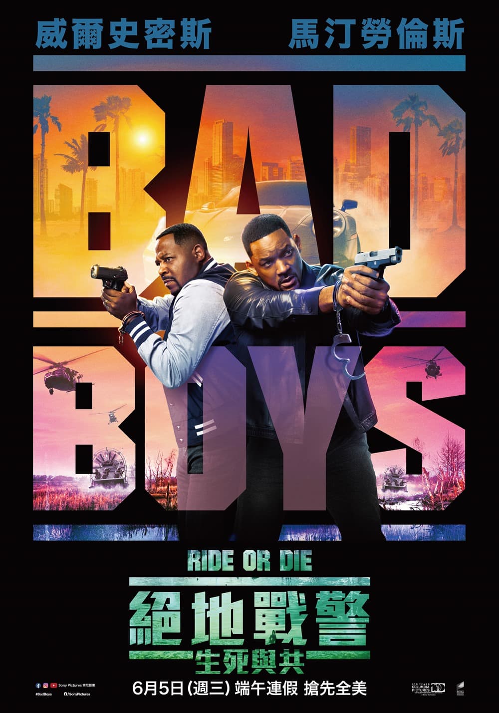 Bad Boys: Ride Or Die