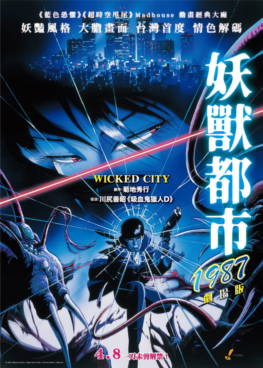 Wicked City