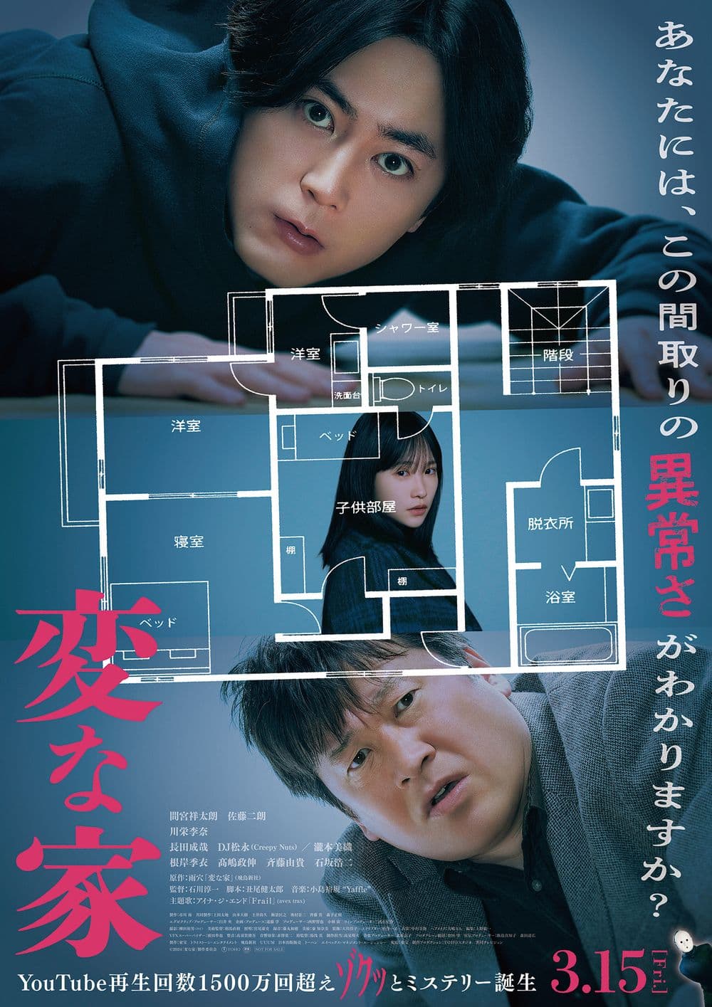 詭異之家