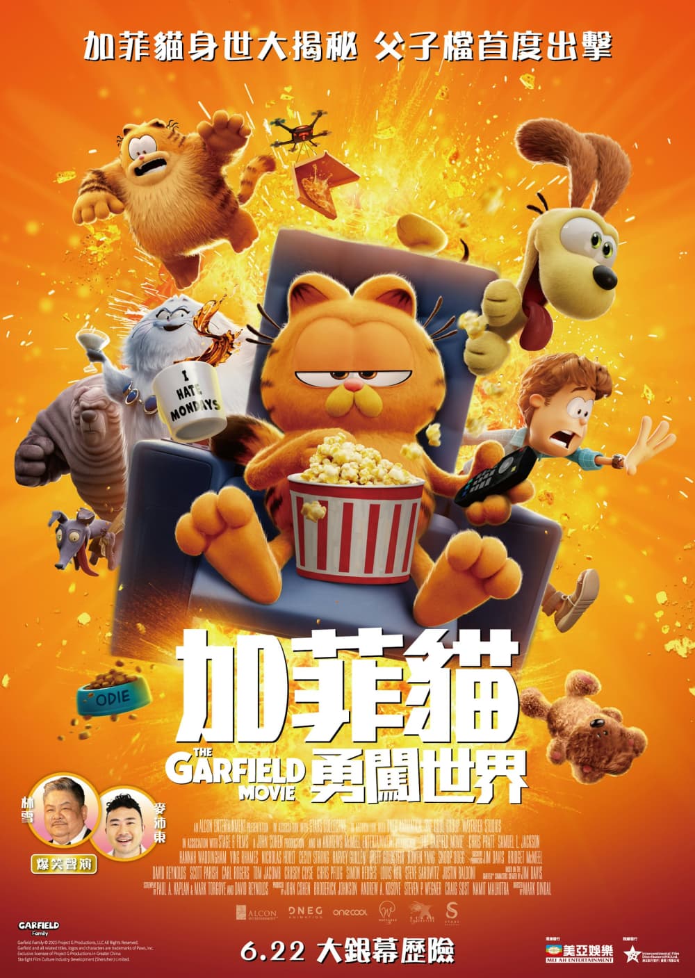 The Garfield Movie