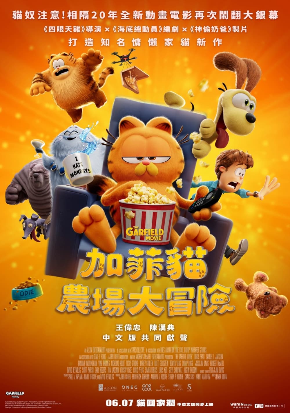 The Garfield Movie