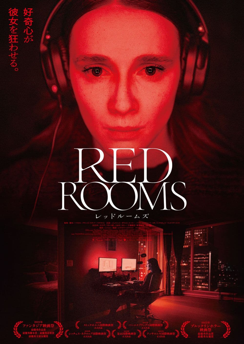 Red Rooms
