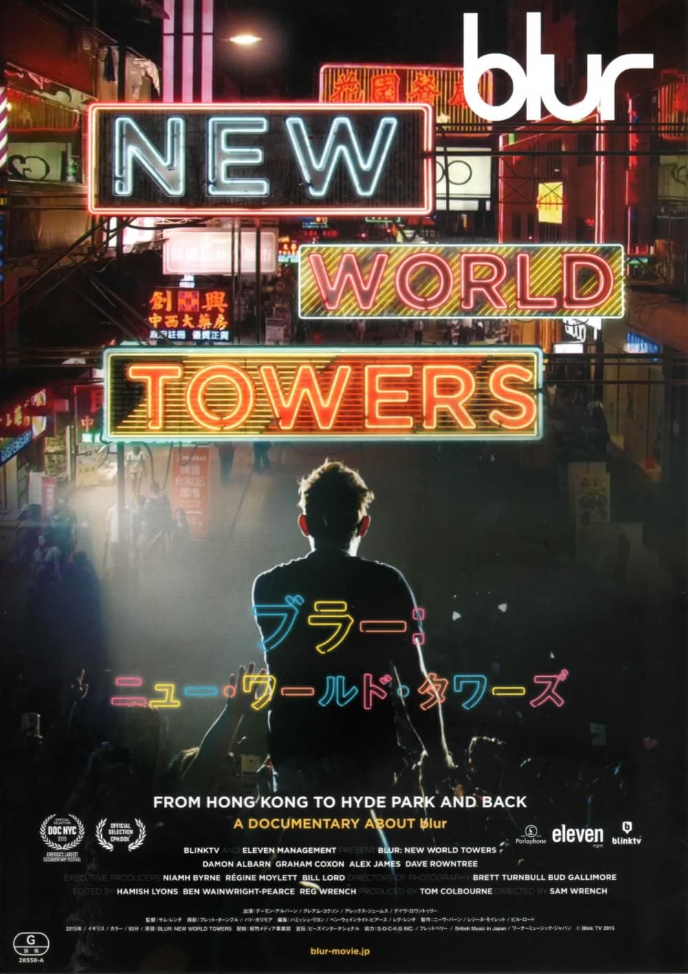 Blur: New World Towers