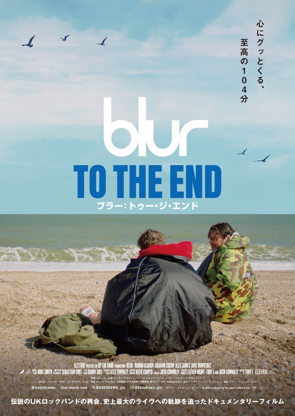 Blur: To The End