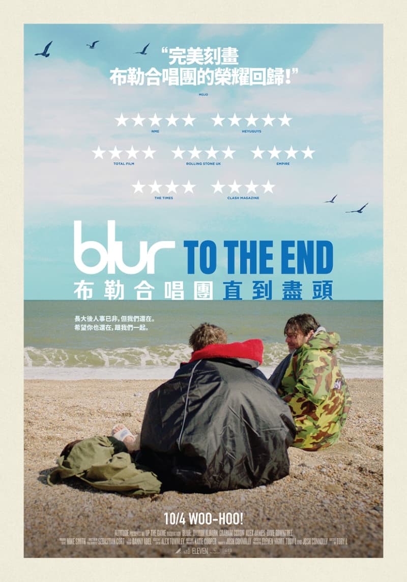 Blur: To The End