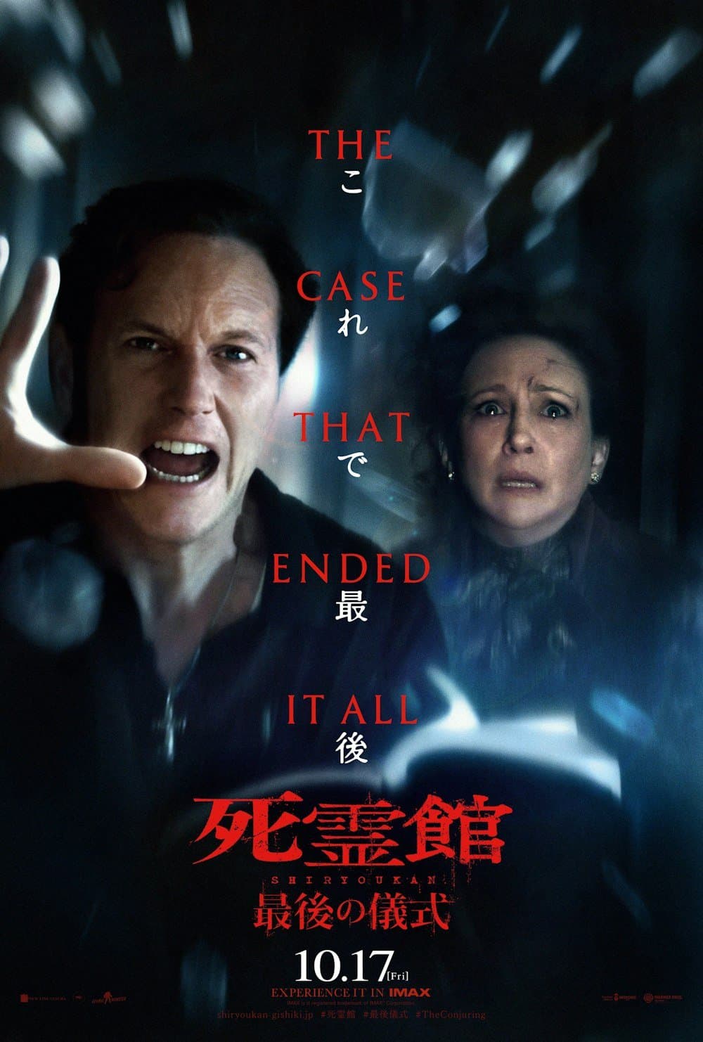 詭屋驚凶實錄4：最後的儀式