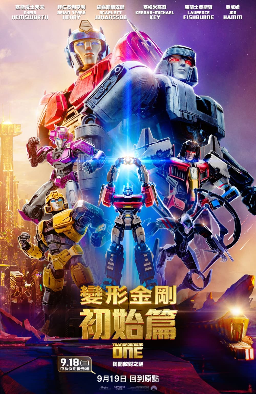 Transformers One