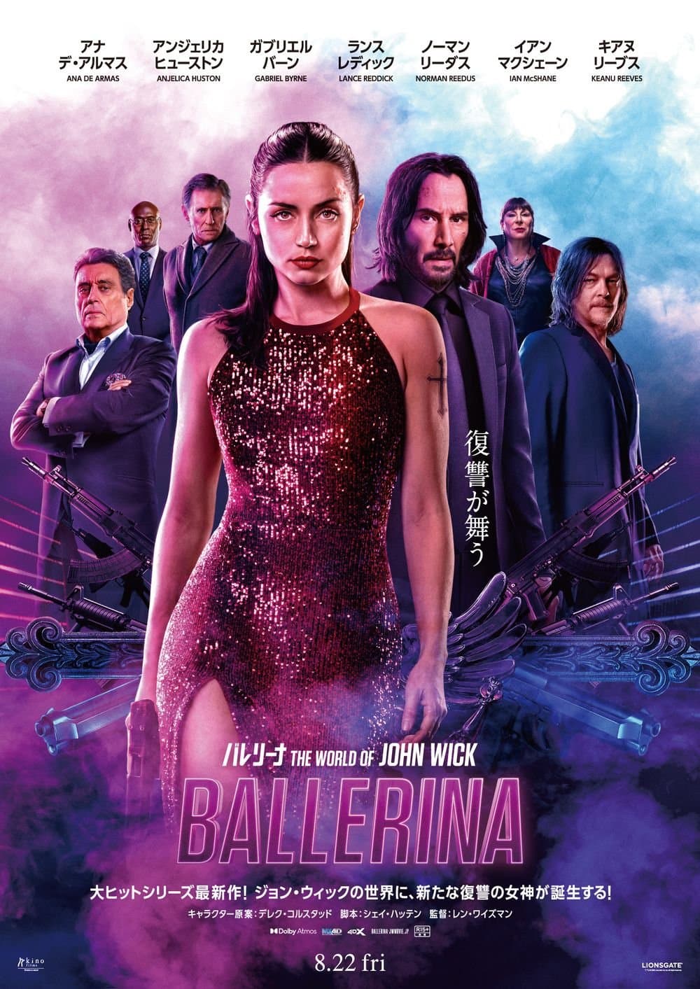 殺神 John Wick 外傳：芭蕾殺姬