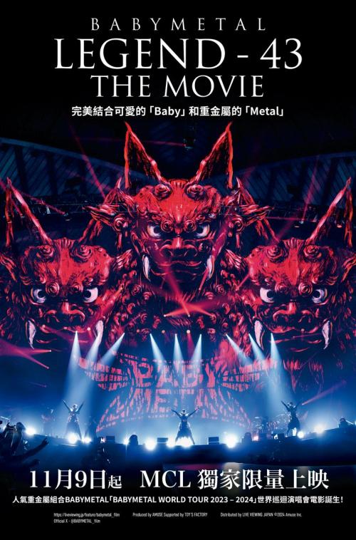 Babymetal: Legend 43 - The Movie