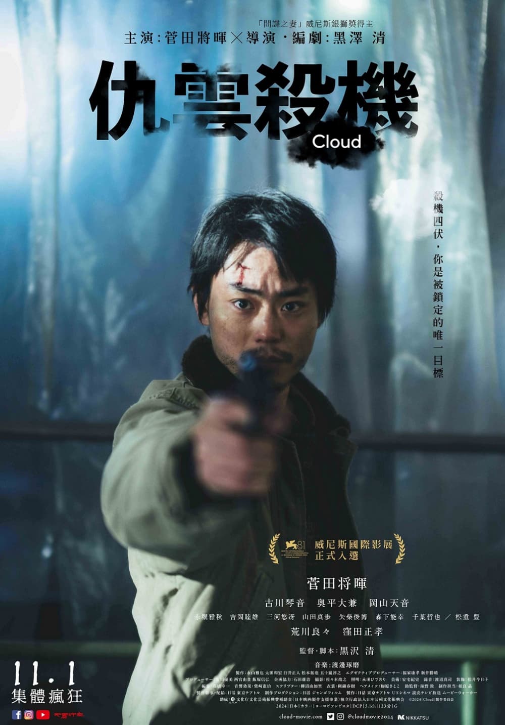 Cloud