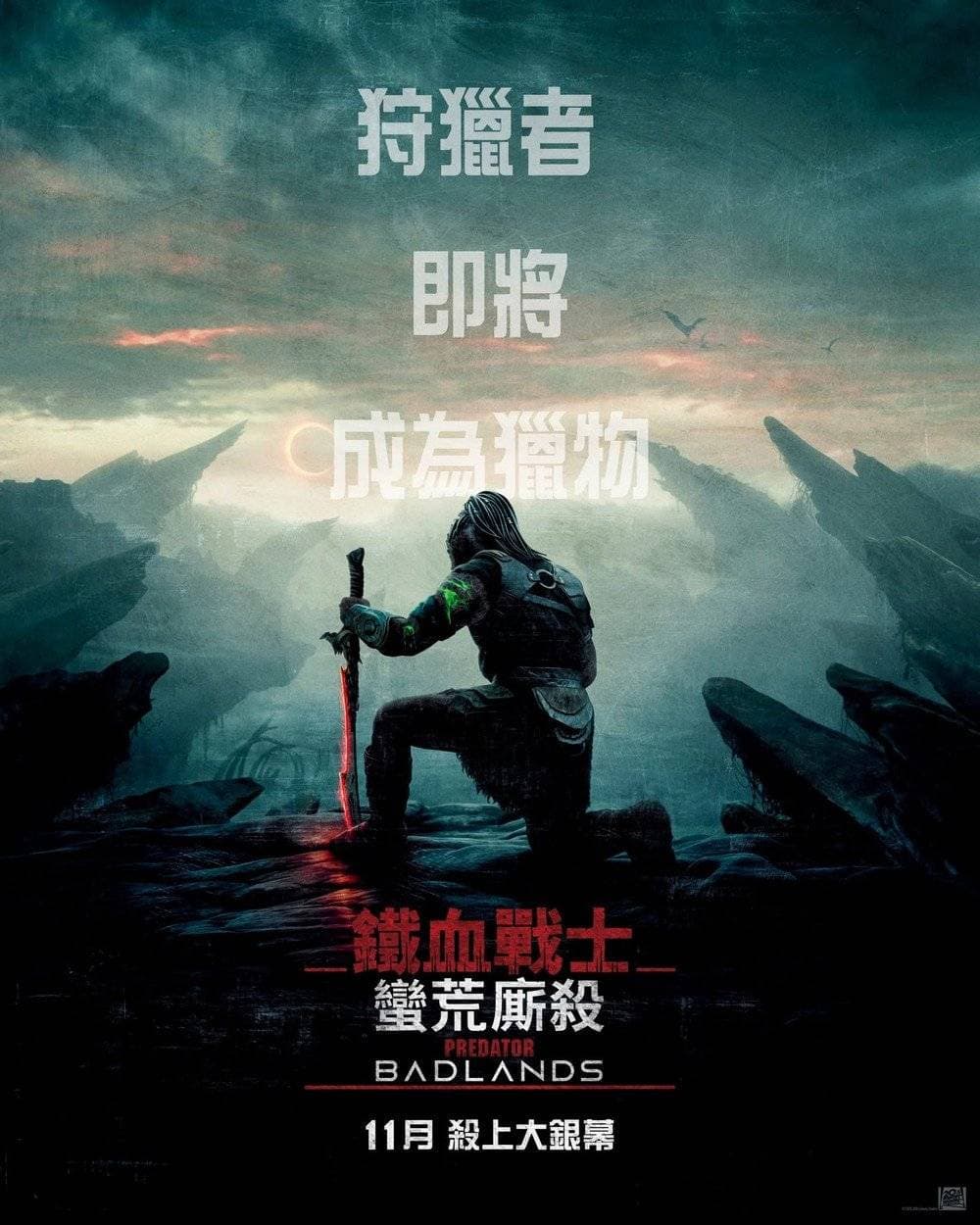 Predator: Badlands