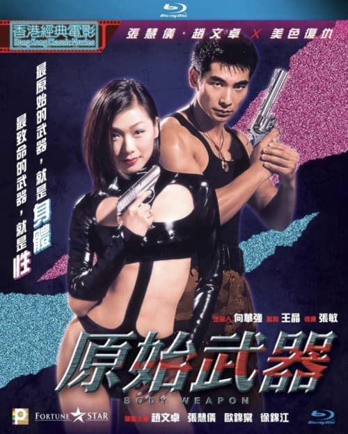 Body Weapon