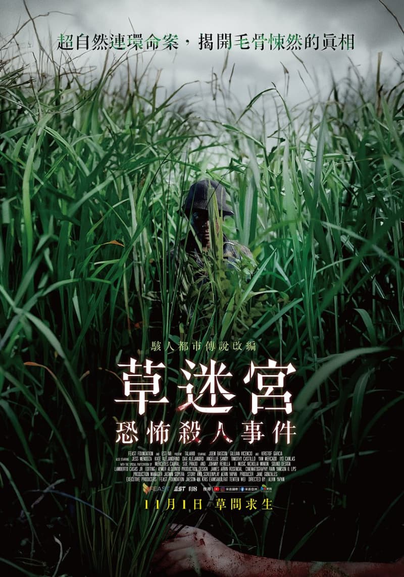 Legend Of The Tall Grass
