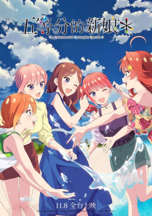The Quintessential Quintuplets *