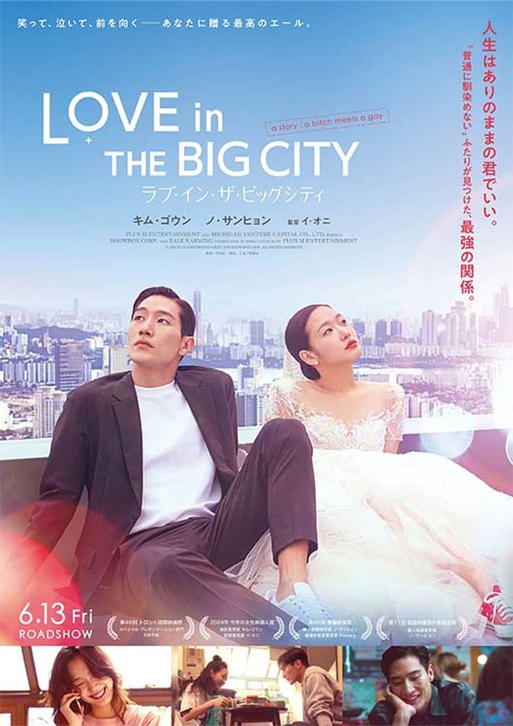 Love In The Big City