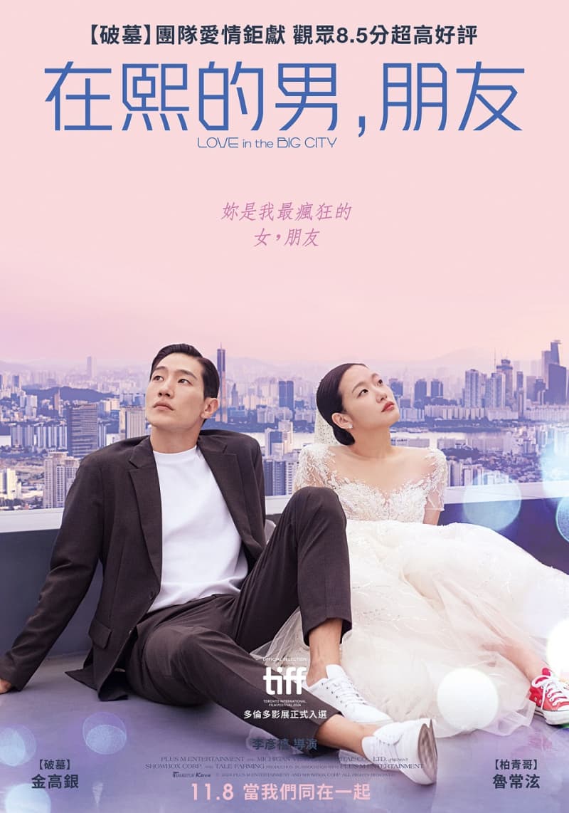 Love In The Big City