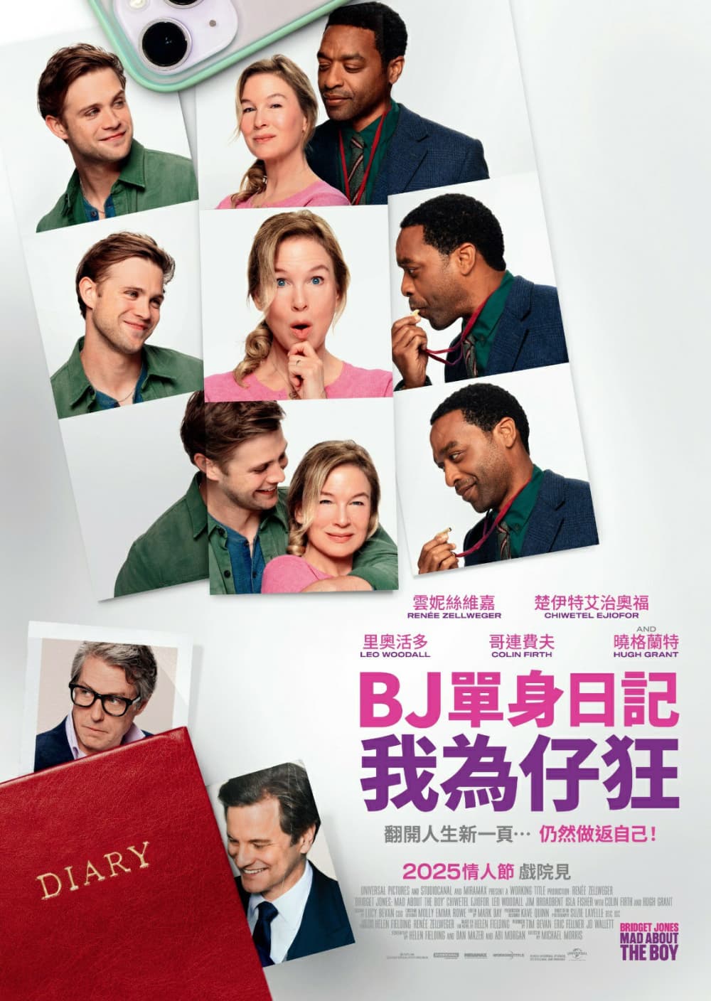 BJ 單身日記：我為仔狂