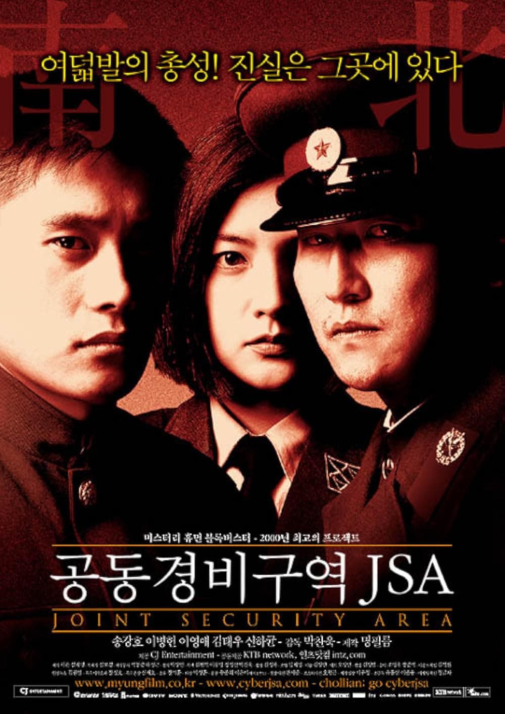 JSA 安全地帶