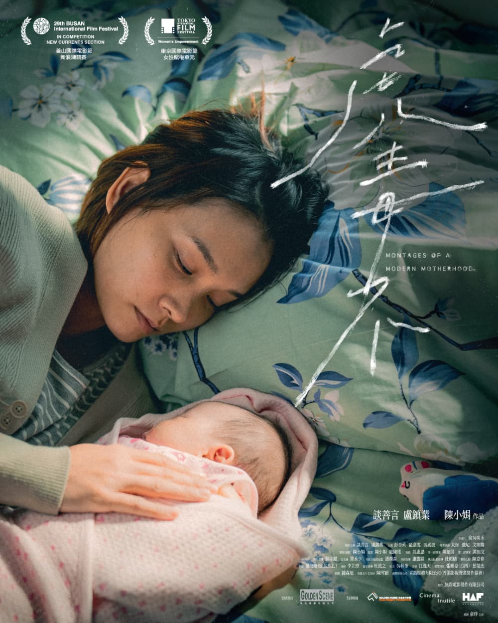 Montages Of A Modern Motherhood