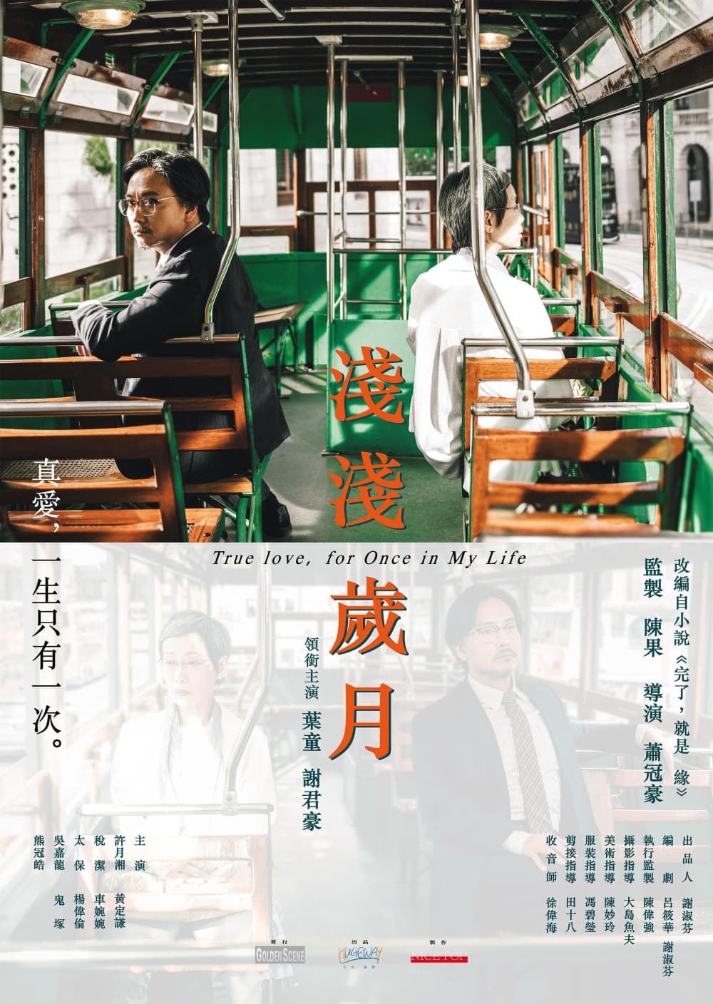 淺淺歲月