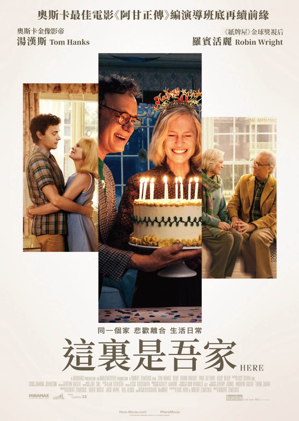 這裡是吾家