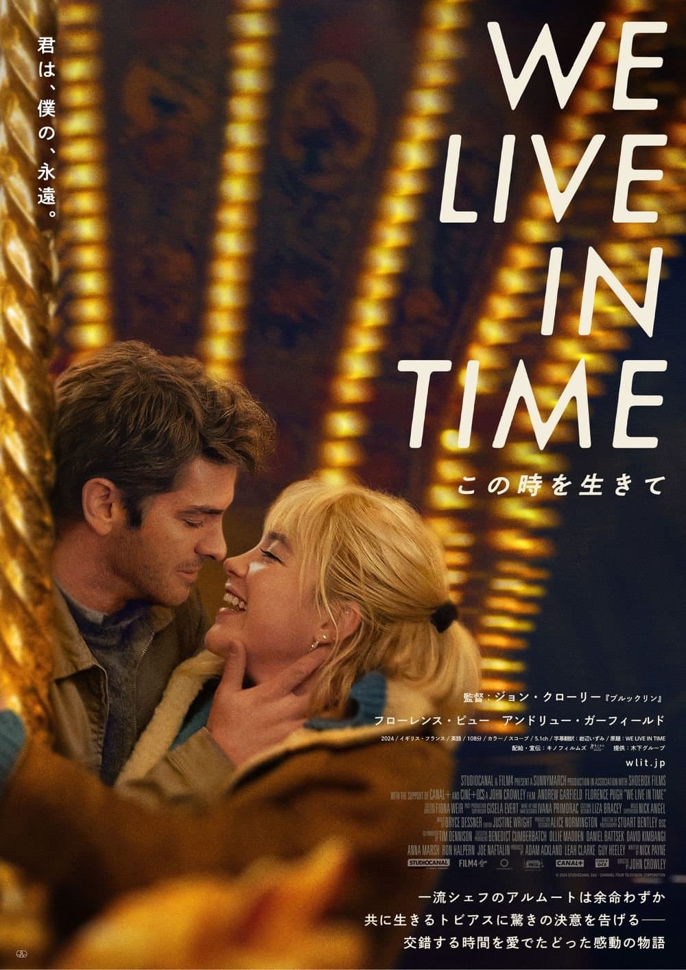 We Live In Time