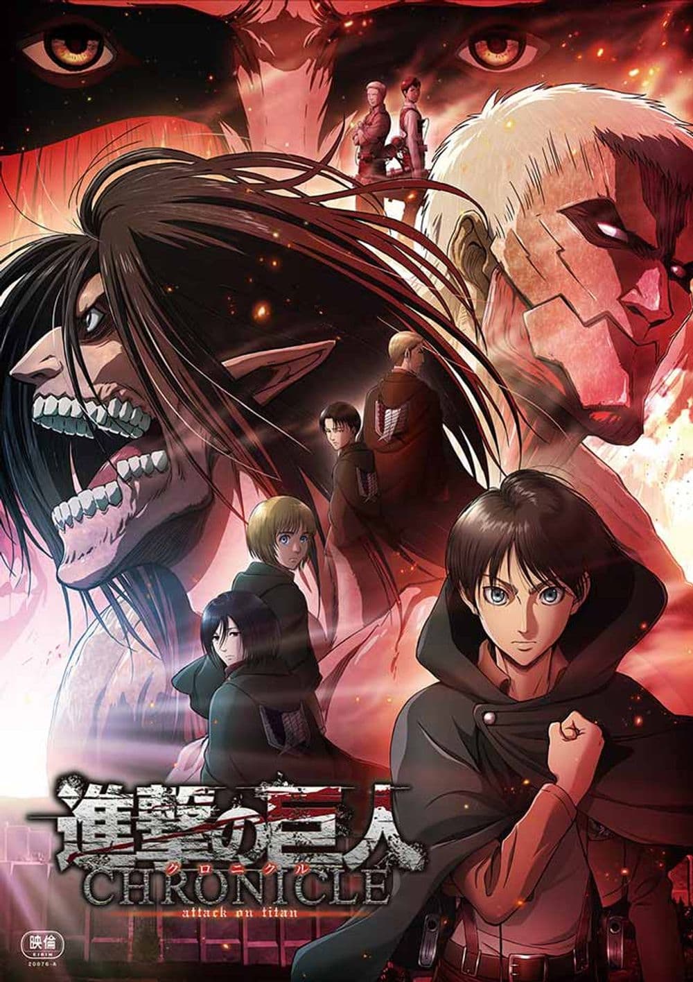 Attack On Titan: Chronicle