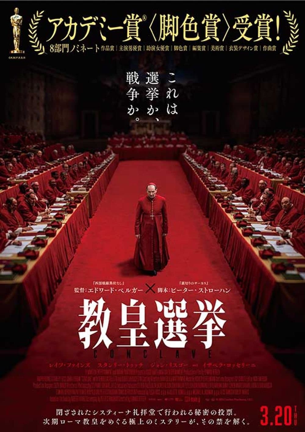 Conclave
