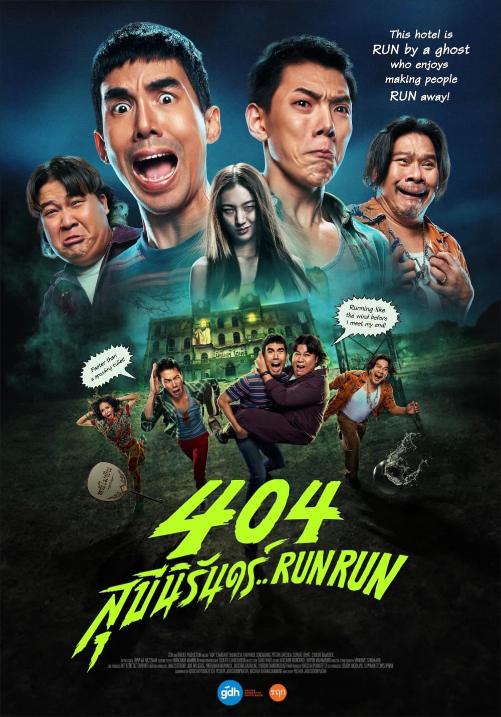 404 Sukeenirun... Run Run