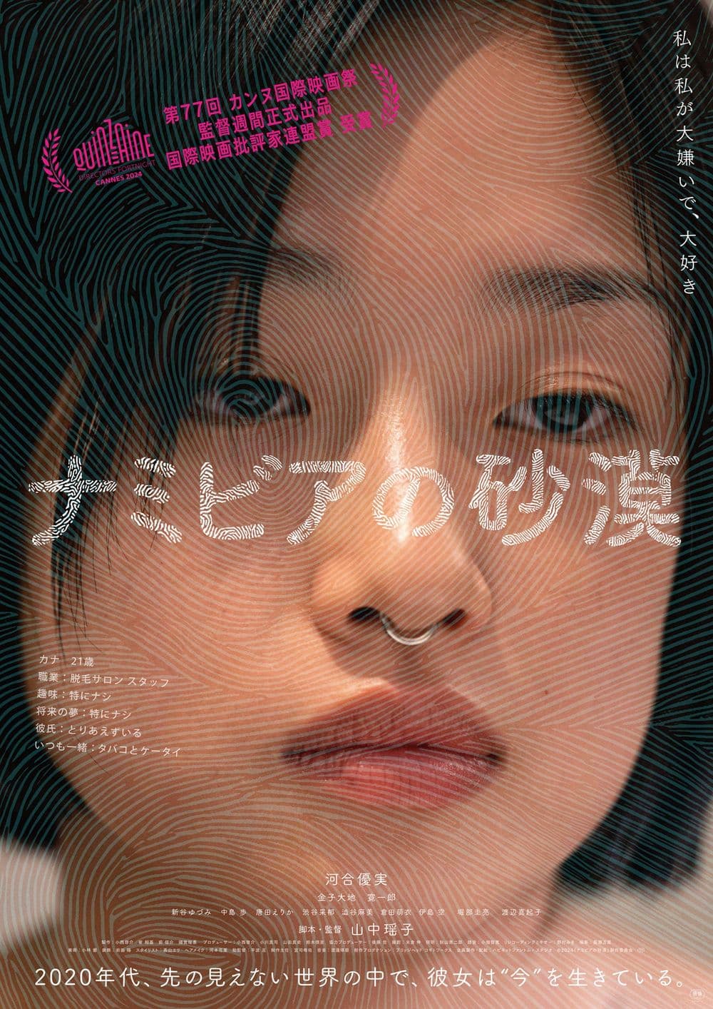 夢遊納米比亞沙漠