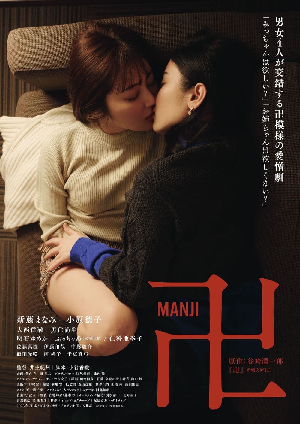 萬字