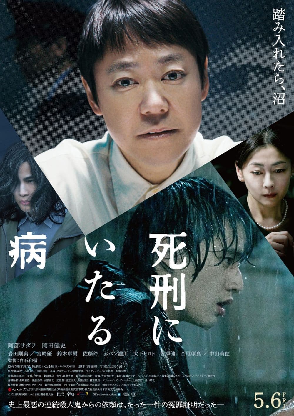 殺人結業弒