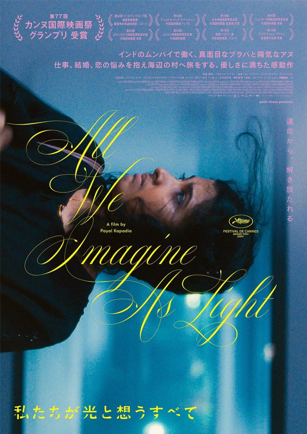 All We Imagine As Light