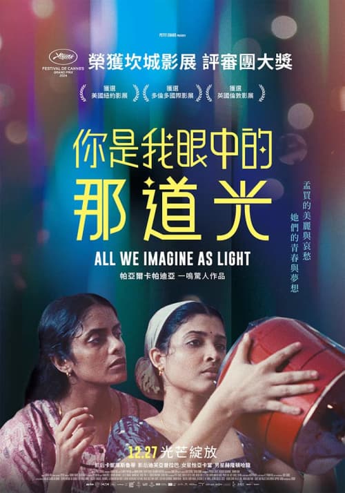 乘著光的幻想