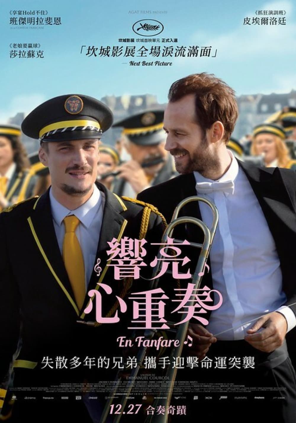 響亮心重奏