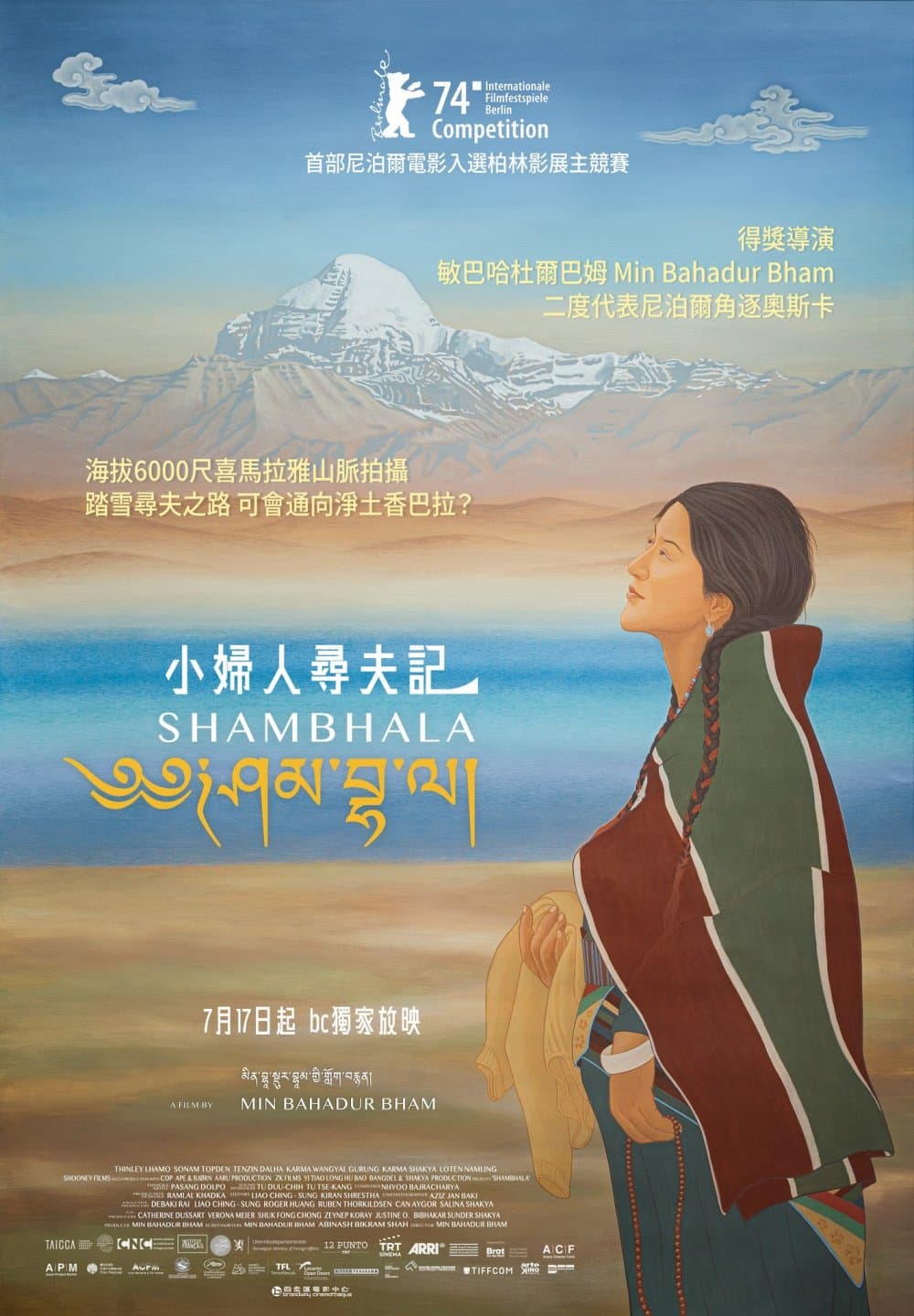小婦人尋夫記