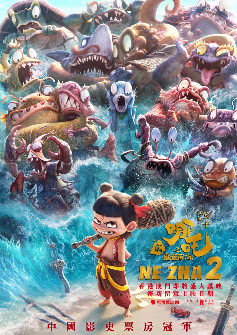 Ne Zha 2