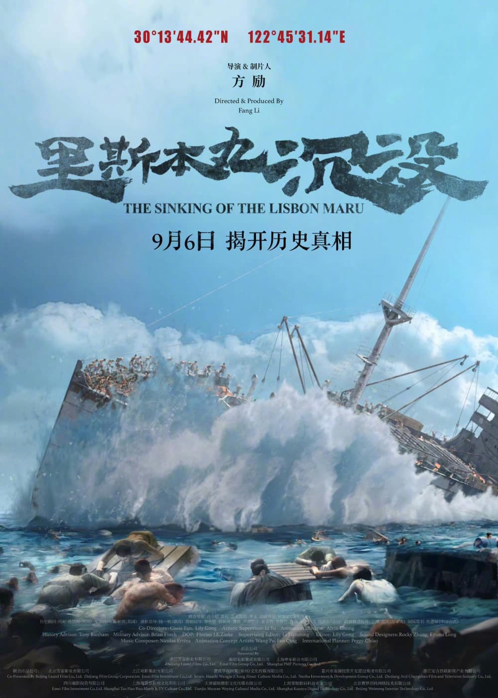 The Sinking Of The Lisbon Maru