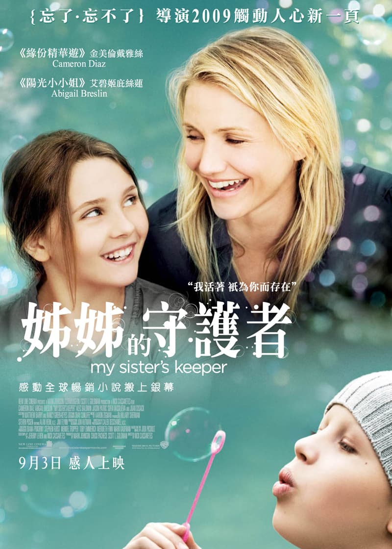 My Sister's Keeper