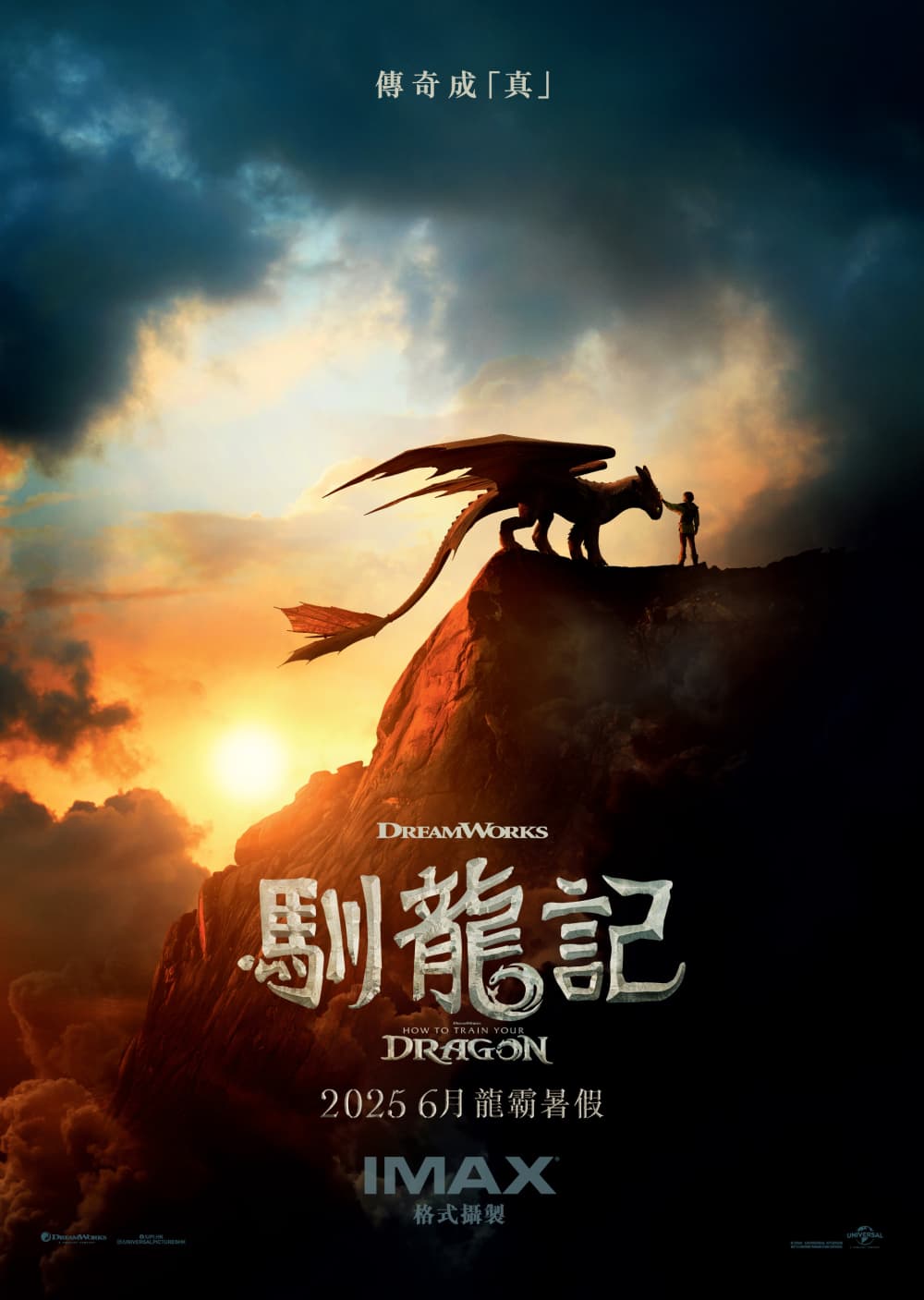 How To Train Your Dragon