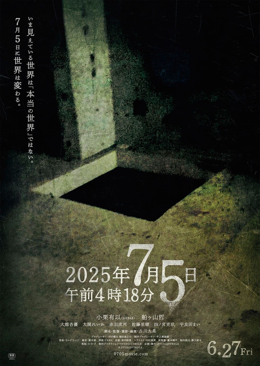 2025年7月5日上午4時18分