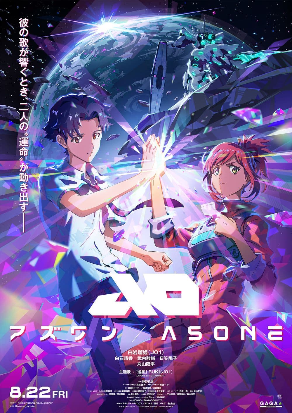 As One 團結一致