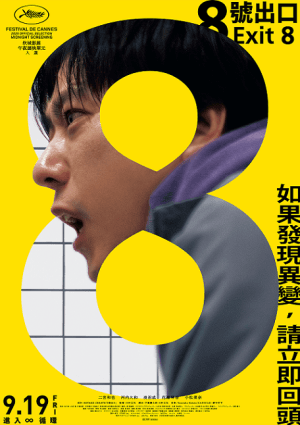 Exit 8