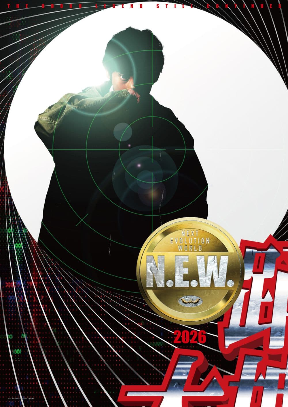 跳躍大搜查線 N.E.W.