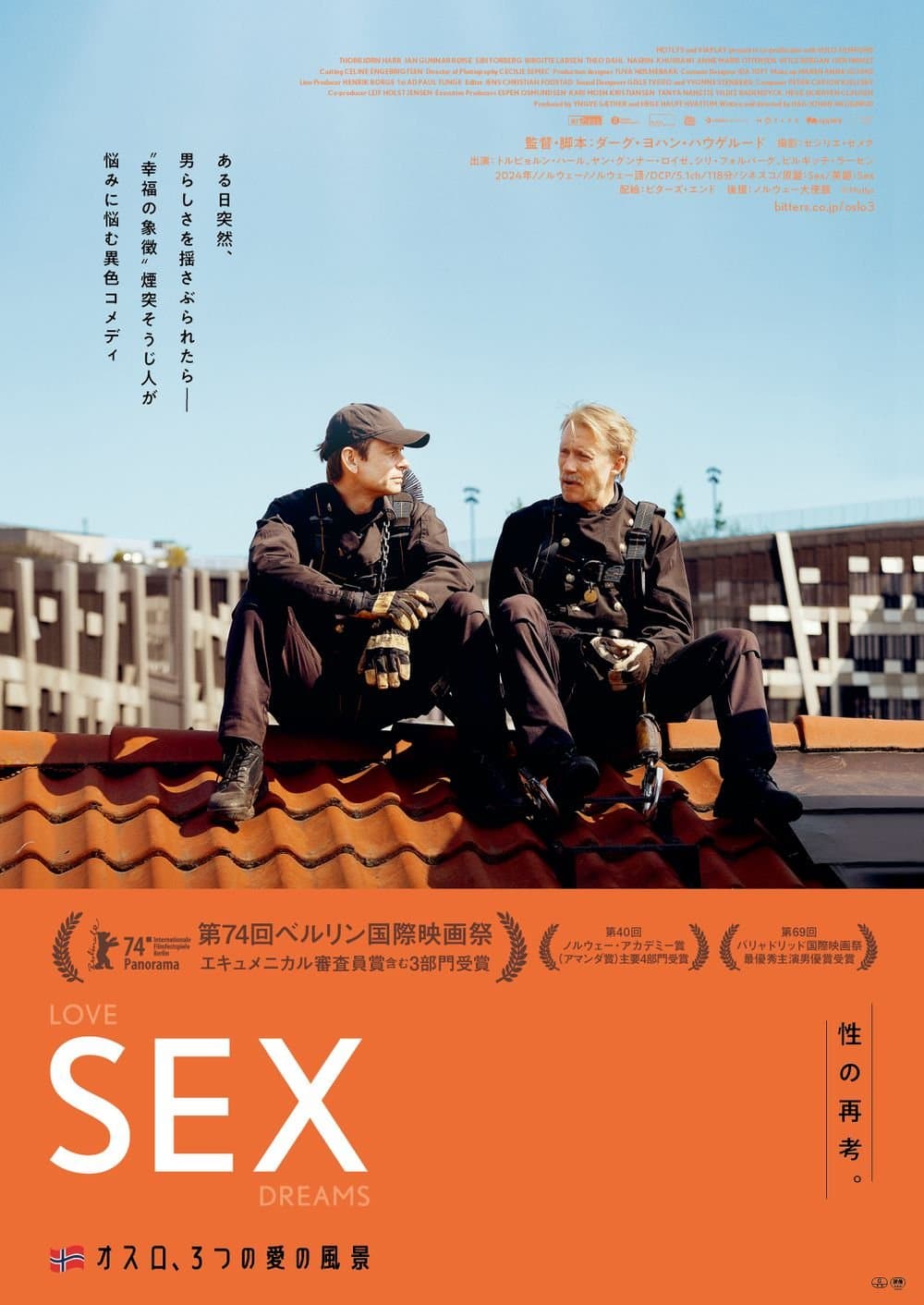 同夢奇緣之奇